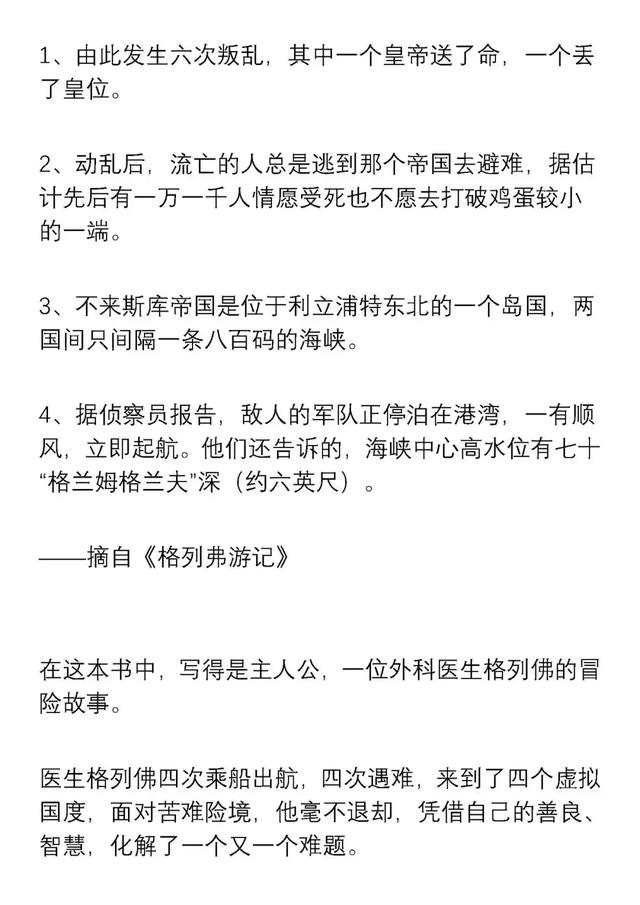 100个好词50个好句