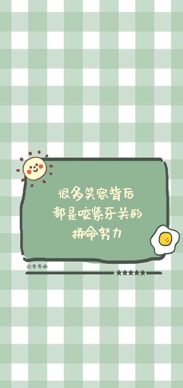 手写励志句子图片