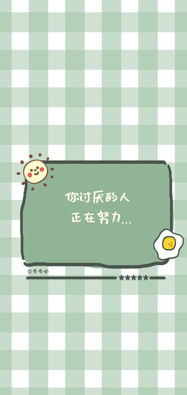 手写励志句子图片