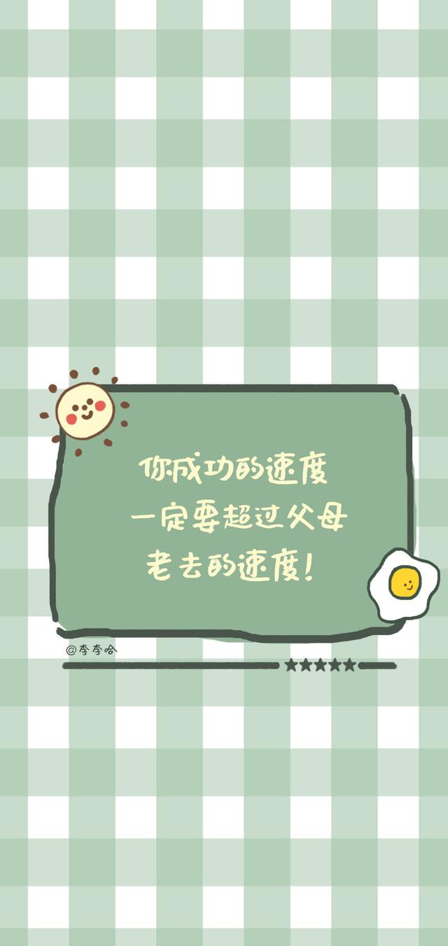 手写励志句子图片