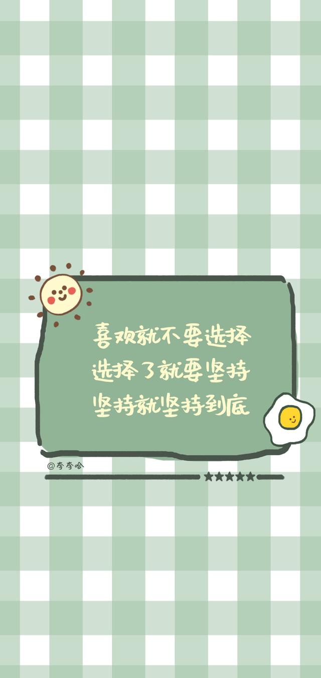 手写励志句子图片