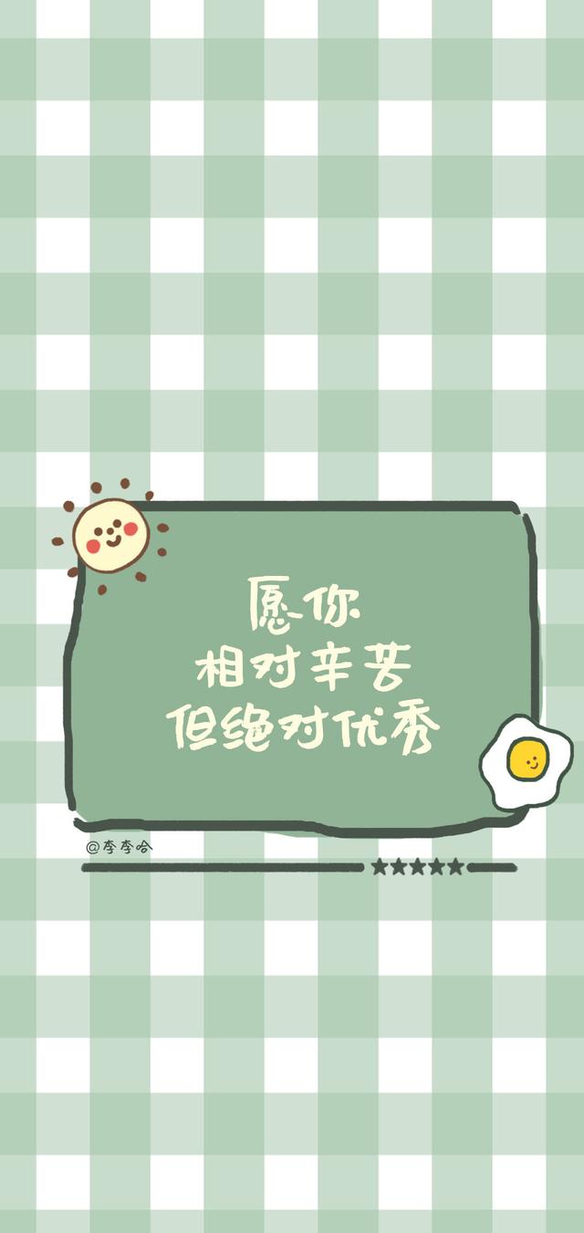 手写励志句子图片