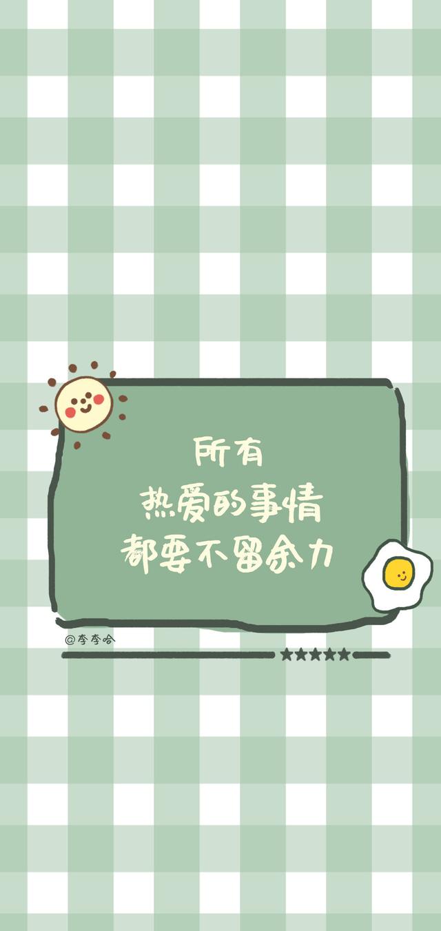 手写励志句子图片