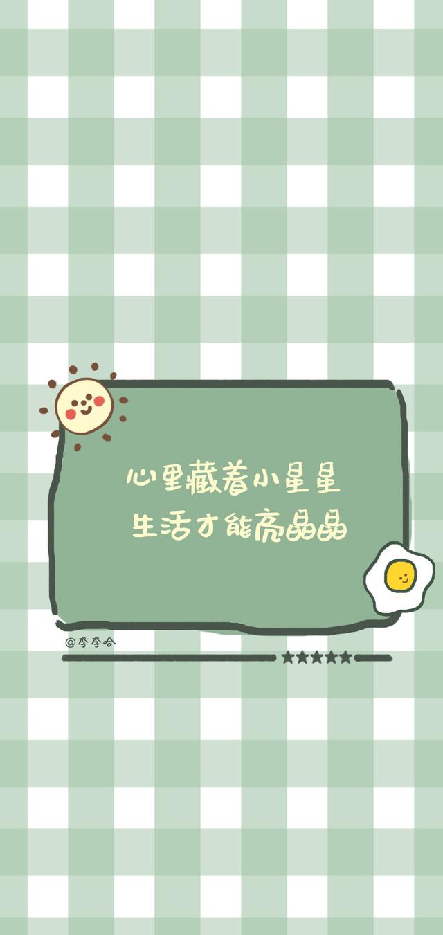 手写励志句子图片