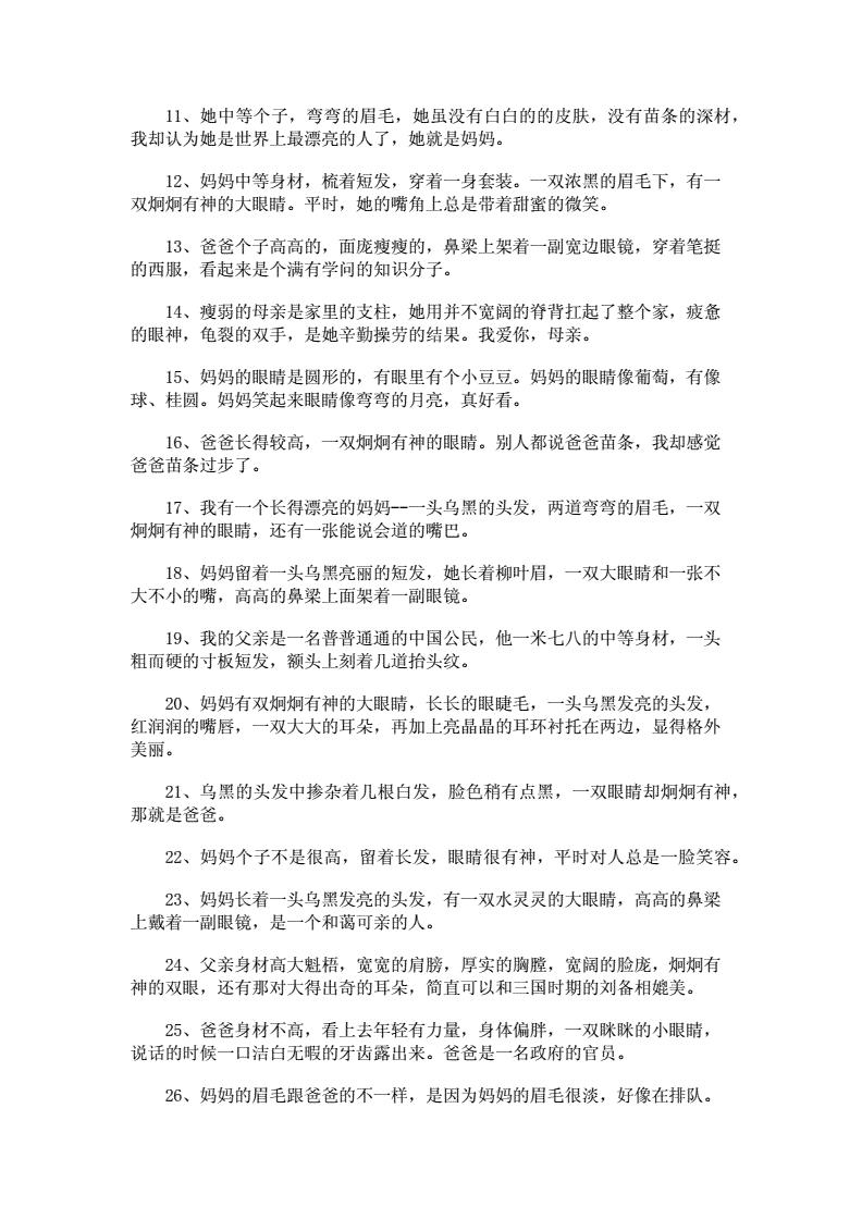 初一好句子摘抄大全 细节描写_(西游记摘抄)