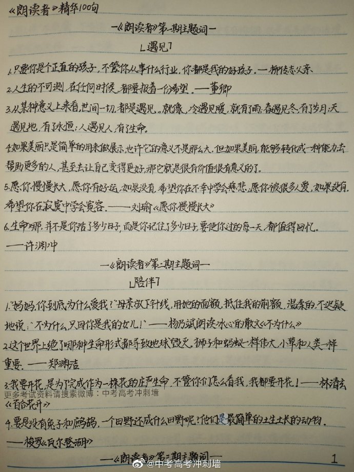 初一好句子摘抄大全 细节描写_(西游记摘抄)
