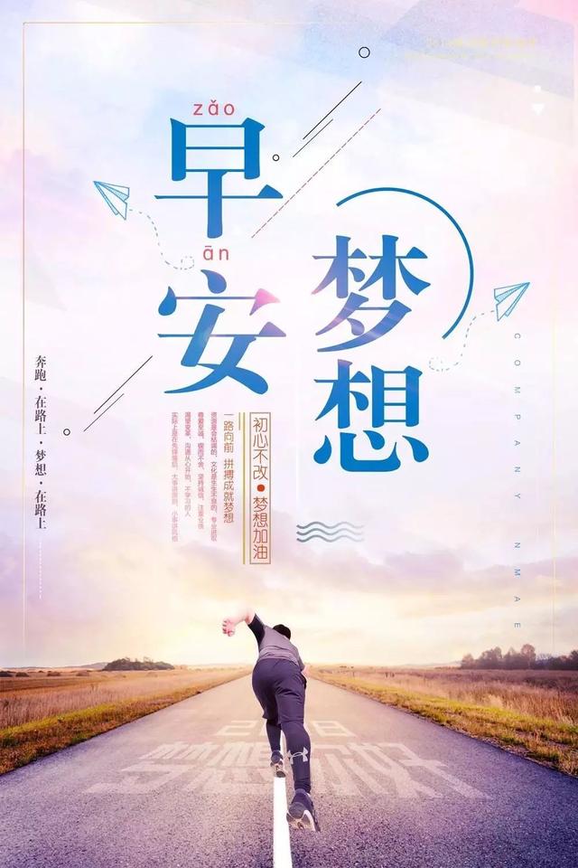 充满正能量的励志短文工作(公司晨读正能量段子)