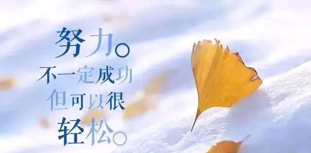 激励上进正能量工作句子(提升自己的正能量句子)