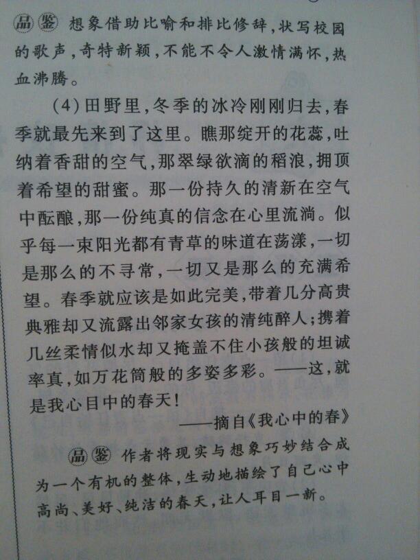 书中好句子摘抄大全学生_(书中佳句摘抄大全)