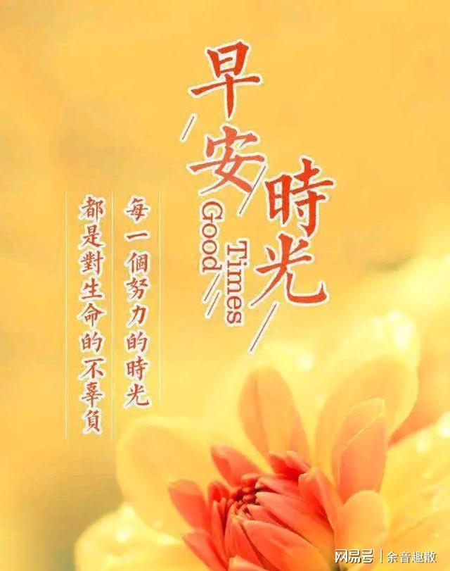 高情商幽默早安短句_(早安短句10字以内)