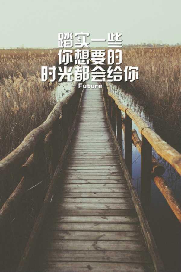 励志句子说说图片