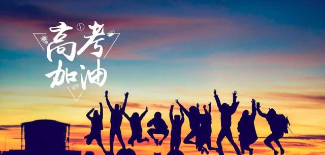 励志句子高考梦想 励志句子高考梦想