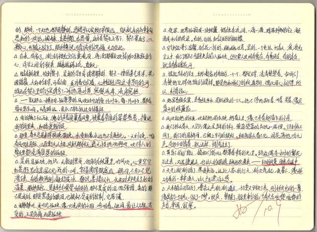 适合中学生摘抄的句子10字(高中生摘抄精美语段)