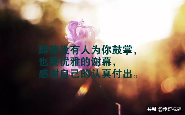 微商正能量句子