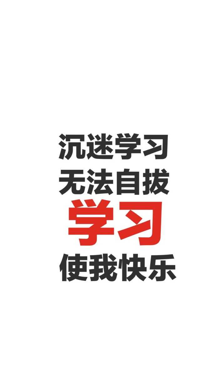 励志的适合学生党的句子_(励志文案)