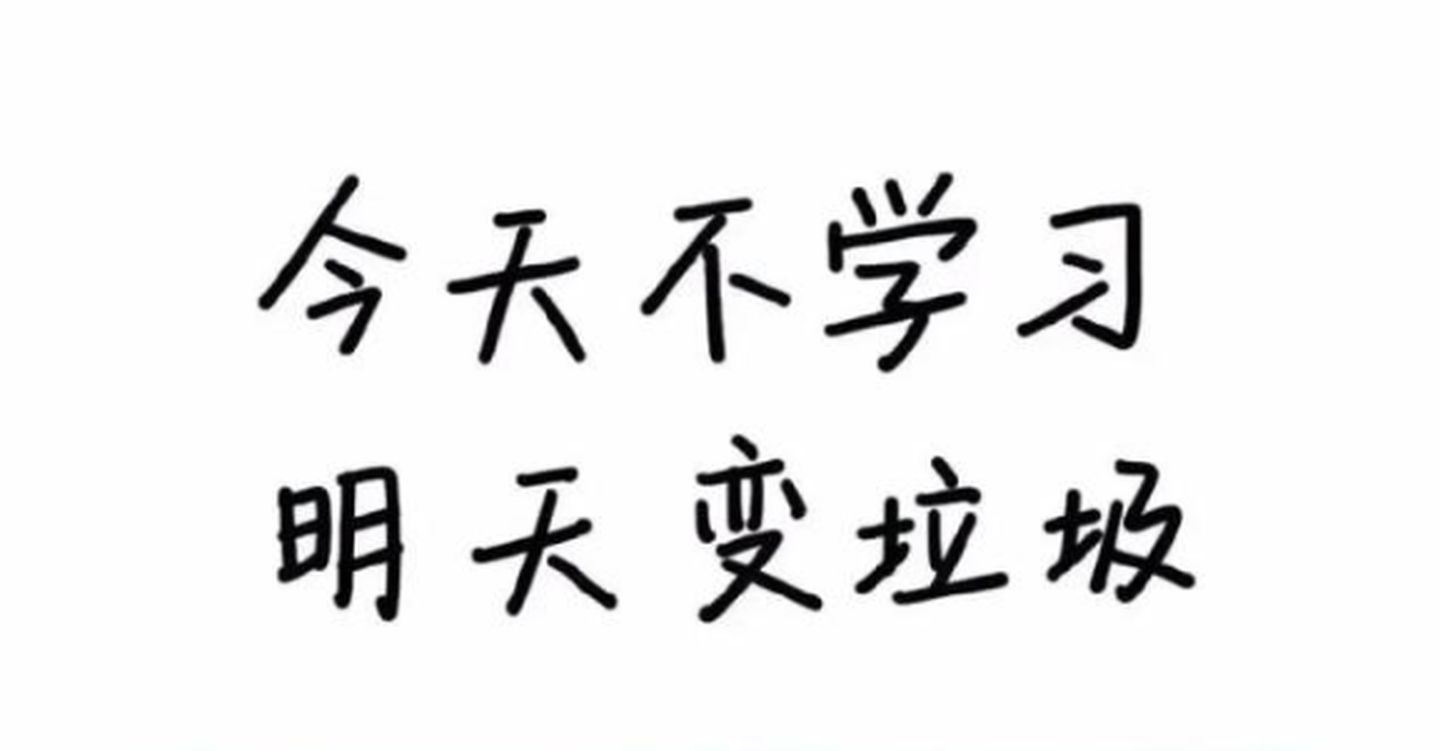 励志的适合学生党的句子_(励志文案)