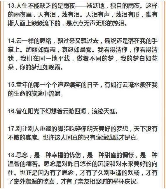 可以写进作文的好句_(作文好词好句摘抄积累)