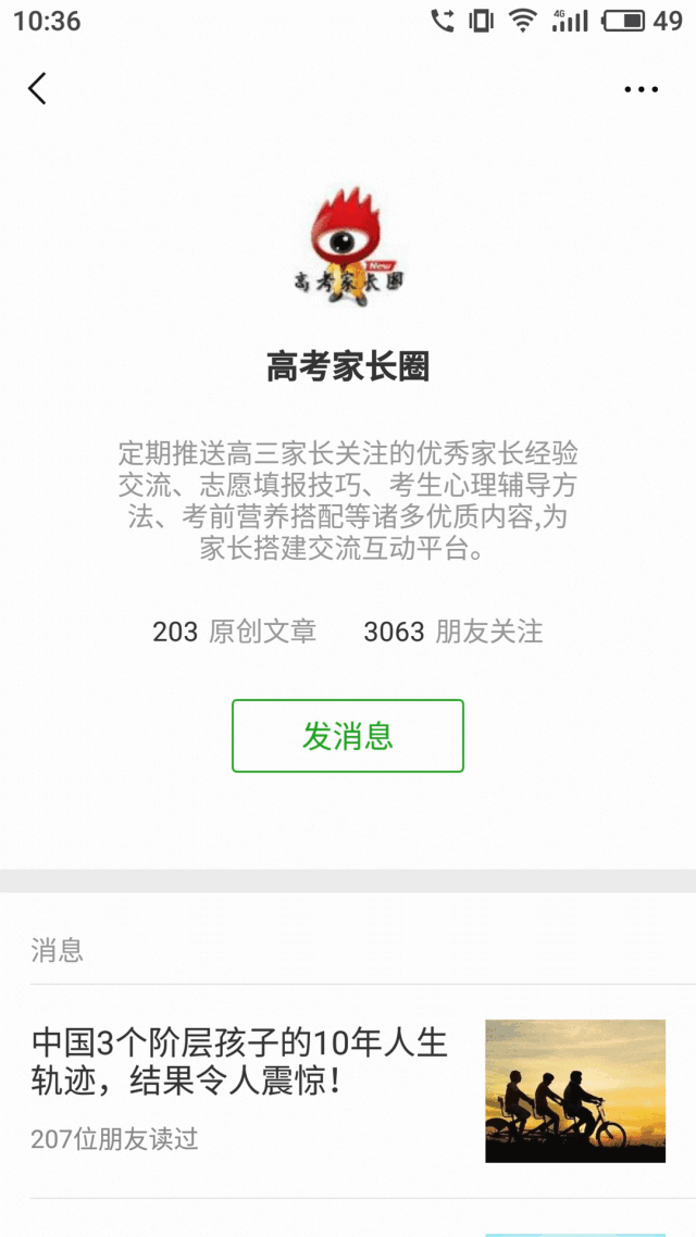 高三励志语录，简短又霸气！转给孩子，为他加油