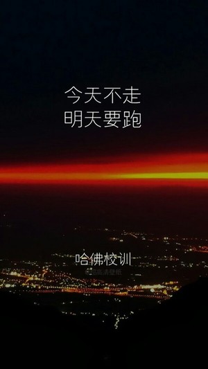 励志壁纸手机高清图片 学生(学生党励志文字壁纸)