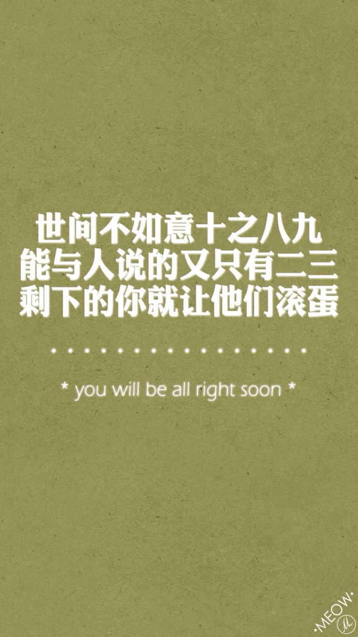 励志壁纸手机高清图片 学生(学生党励志文字壁纸)