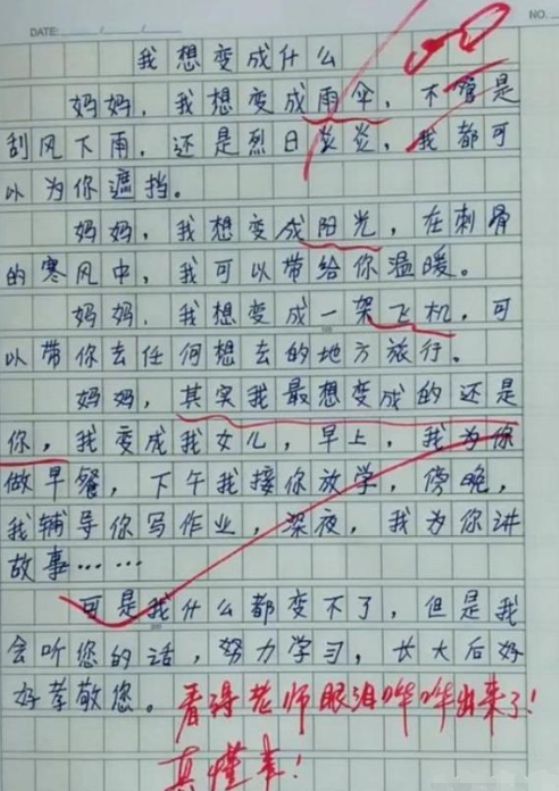 惊艳老师的作文开头与结尾古风_(初三优美开头结尾摘抄)