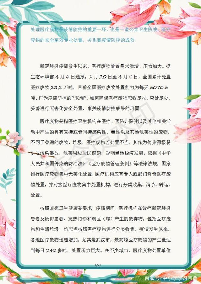 惊艳老师的作文开头与结尾古风_(初三优美开头结尾摘抄)