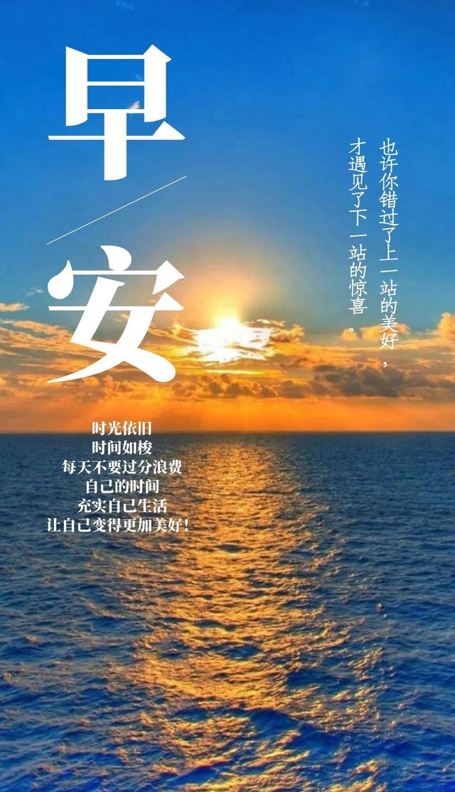 精美图片带字励志