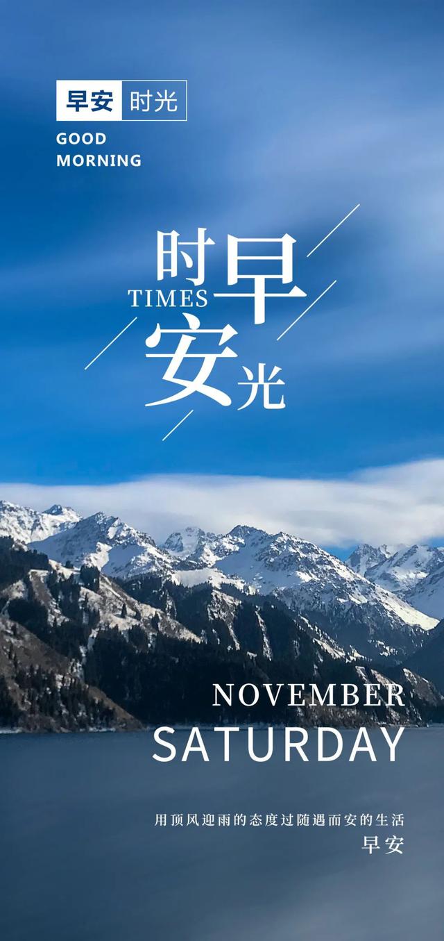 精美图片带字励志