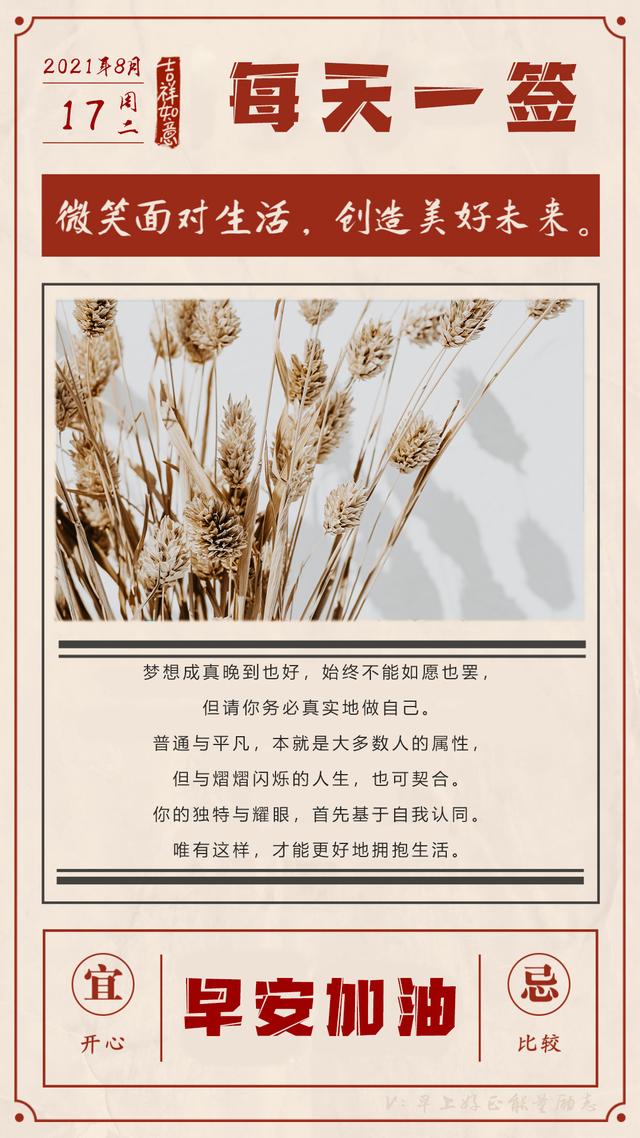 精美图片带字励志