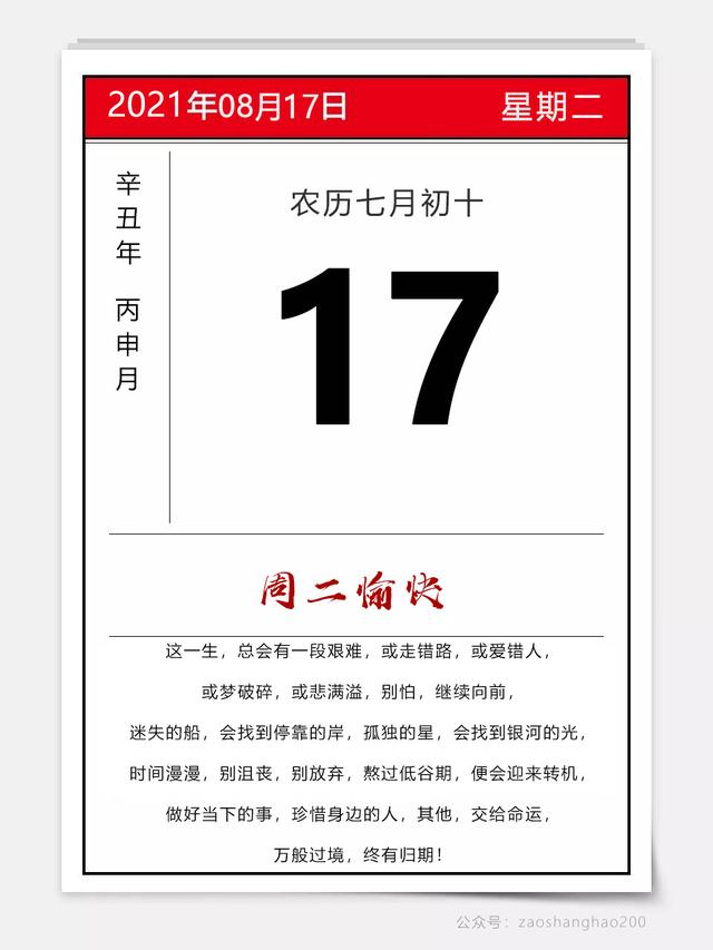 精美图片带字励志