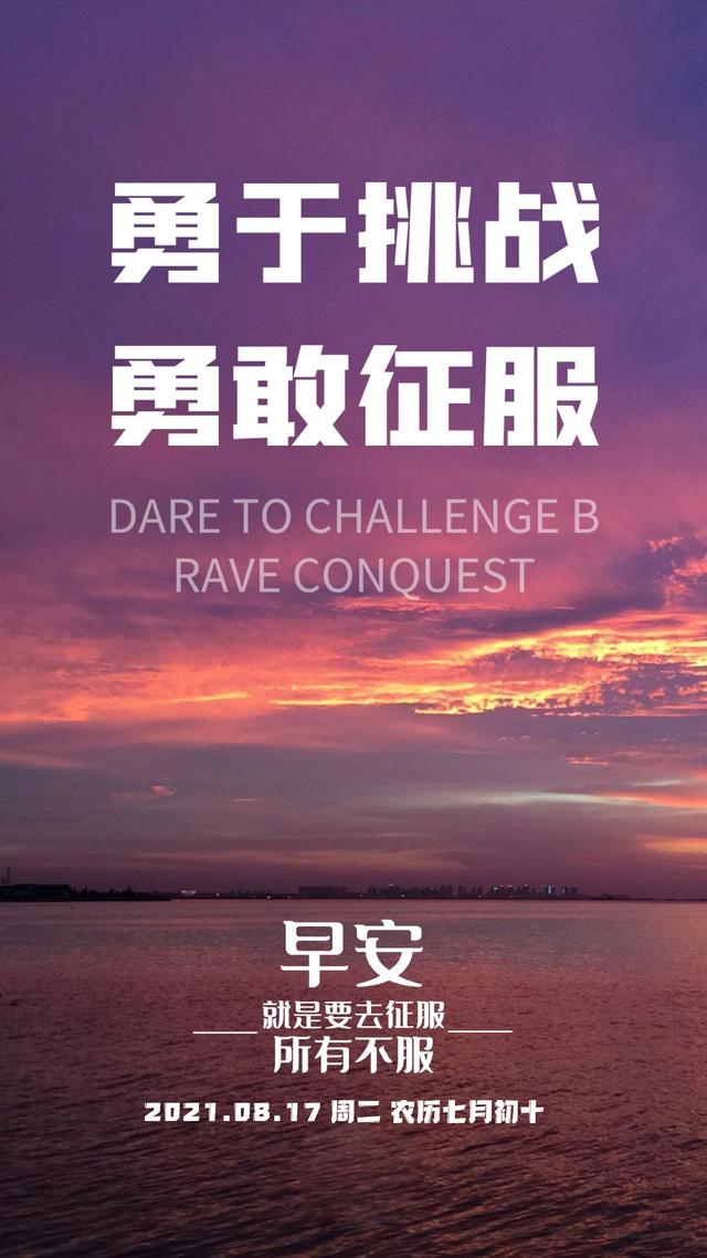 精美图片带字励志