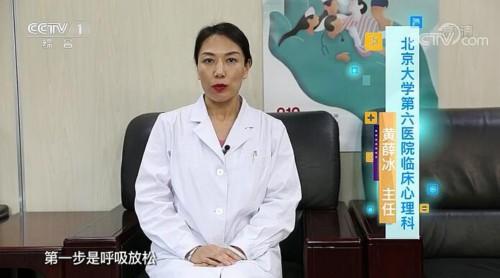 怎么解决紧张的心态