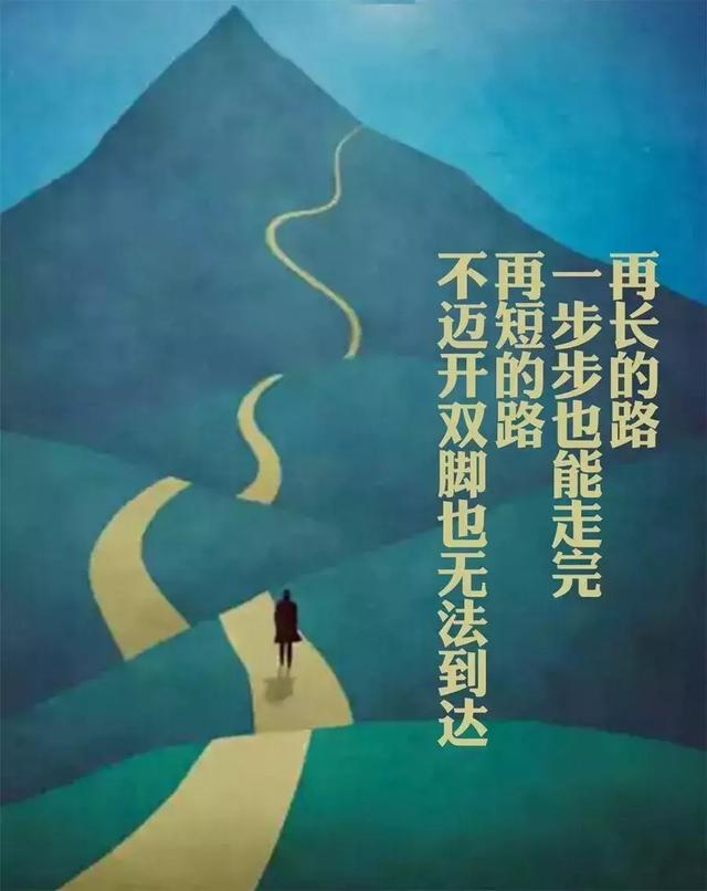 励志句子大全 正能量图片