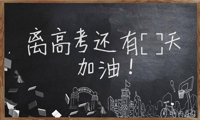 高考前的励志句子【高考鼓励学生的励志正能量句子】