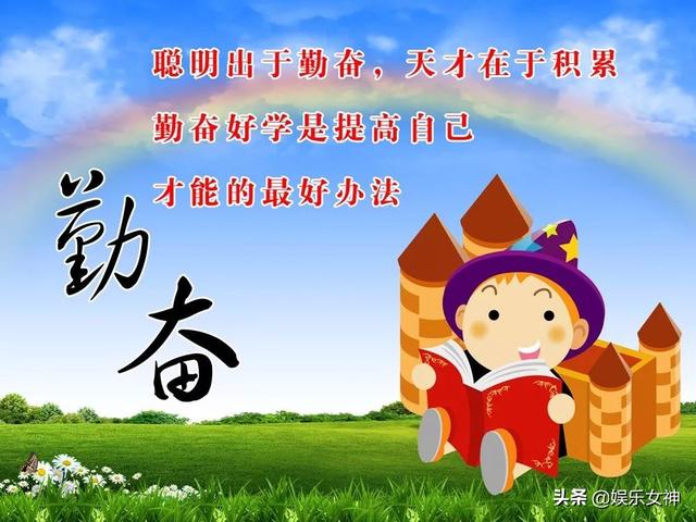 励志句子配图可爱