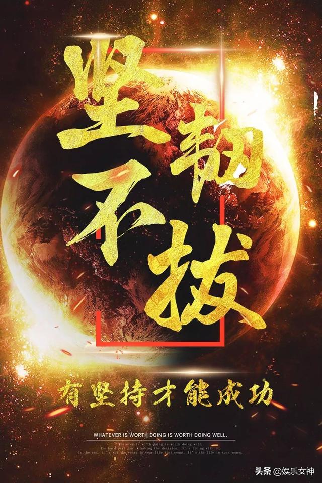 励志句子配图可爱