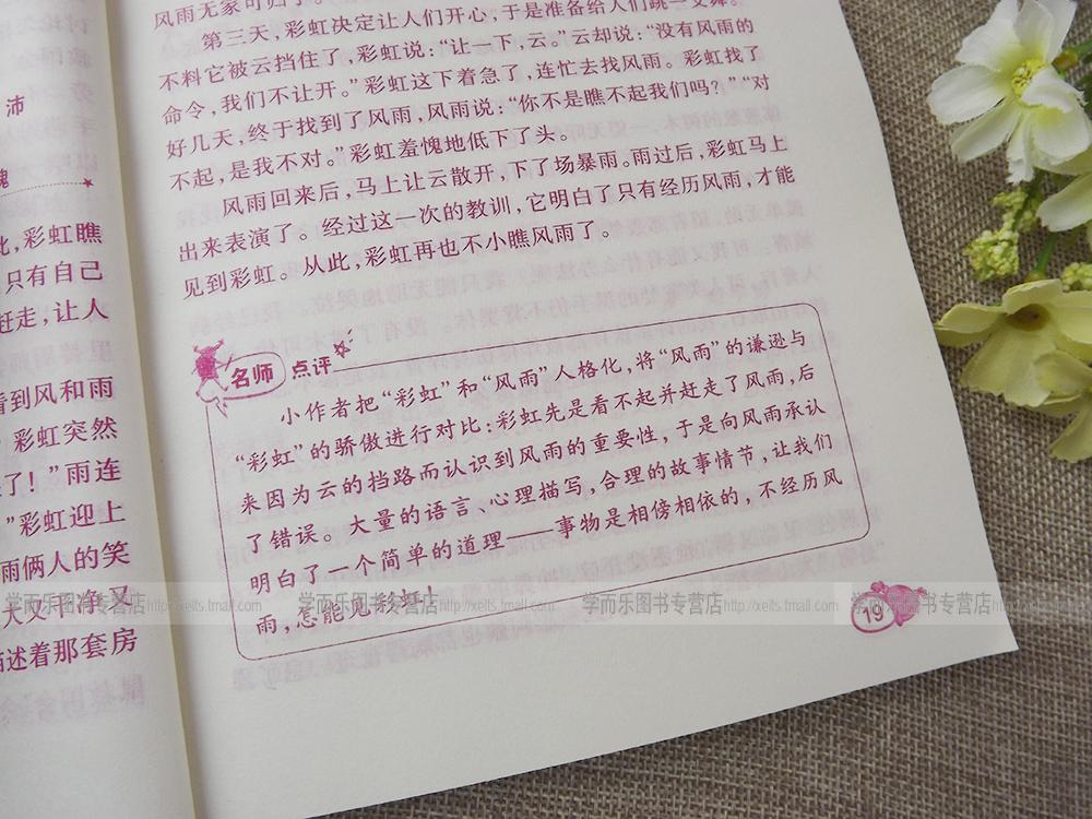 美句美段摘抄200字(优美句段200字摘抄初中)