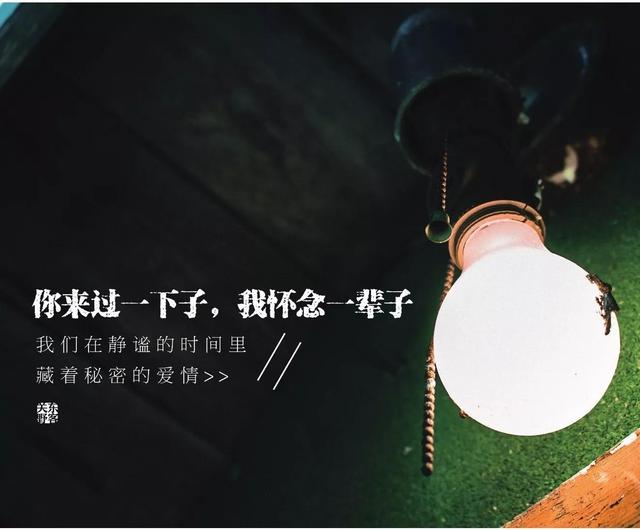 干净好看的文字图片