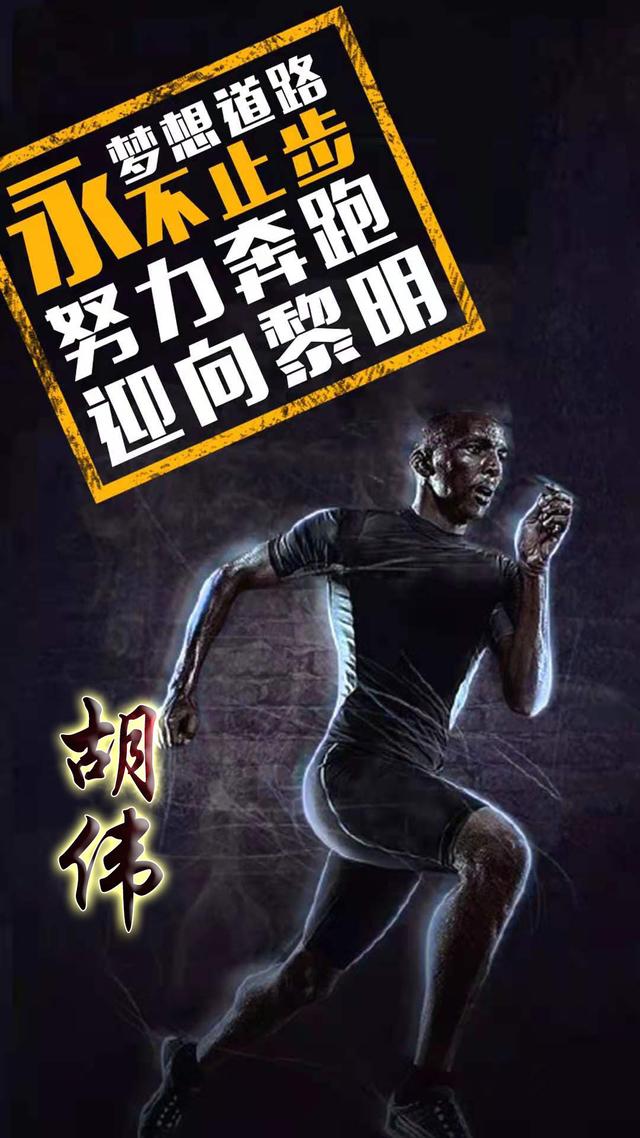 励志壁纸 手机 高清 努力奋斗