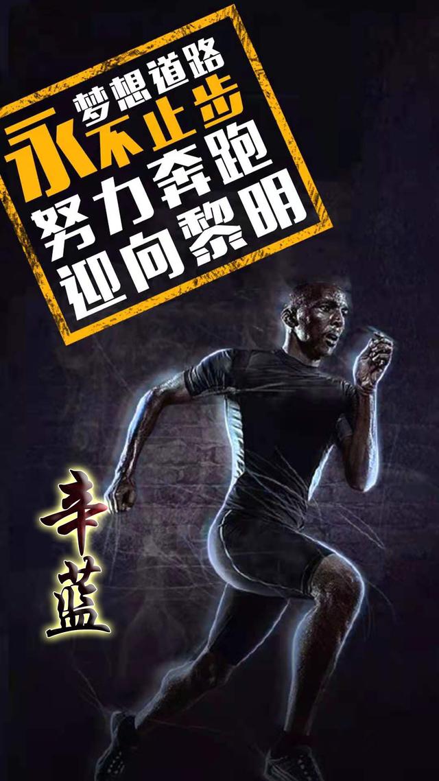 励志壁纸 手机 高清 努力奋斗