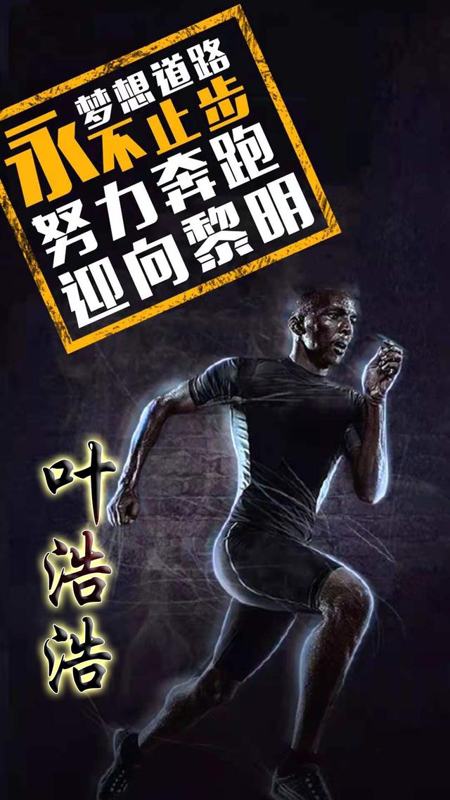 励志壁纸 手机 高清 努力奋斗