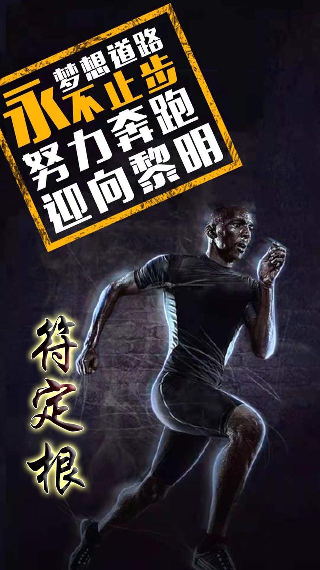 励志壁纸 手机 高清 努力奋斗