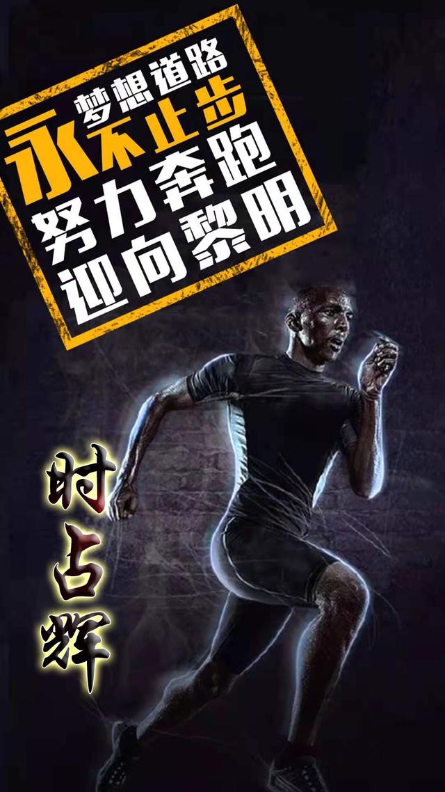 励志壁纸 手机 高清 努力奋斗