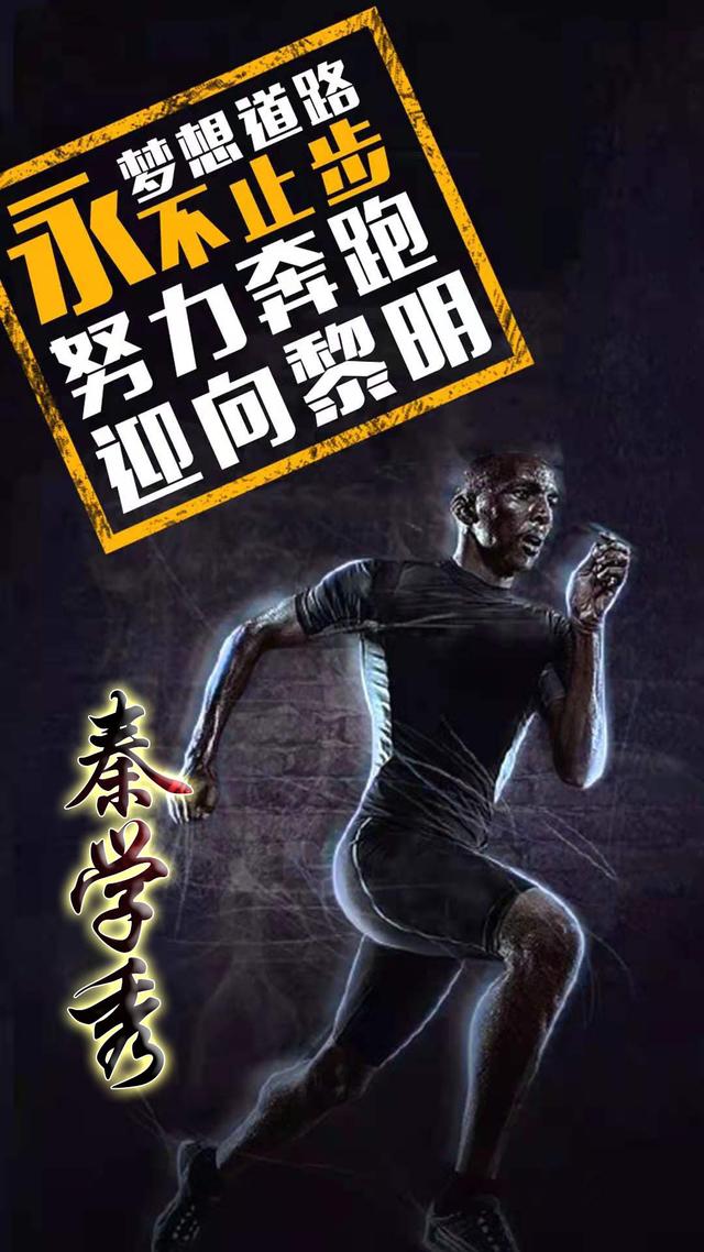 励志壁纸 手机 高清 努力奋斗