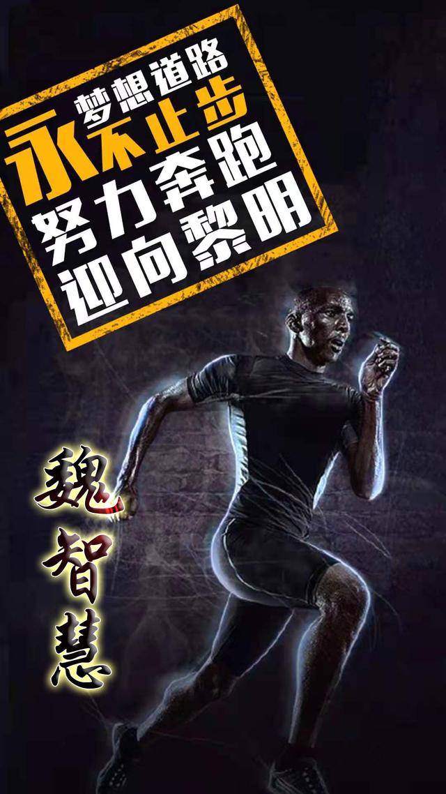 励志壁纸 手机 高清 努力奋斗