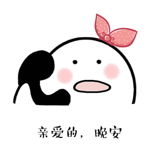 温馨晚安的好句子早安 温馨晚安的好句子早安