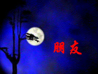 温馨晚安的好句子早安 温馨晚安的好句子早安