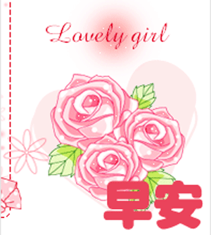 温暖早安温馨问候句子 温暖早安温馨问候句子