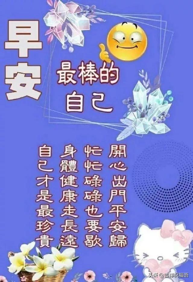 温暖早安温馨问候句子 温暖早安温馨问候句子