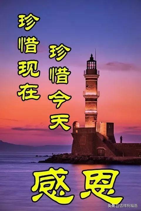 温暖早安温馨问候句子 温暖早安温馨问候句子